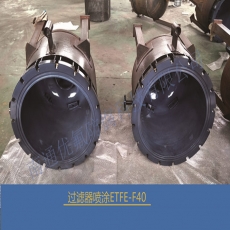 關(guān)于F40噴涂的一些介紹